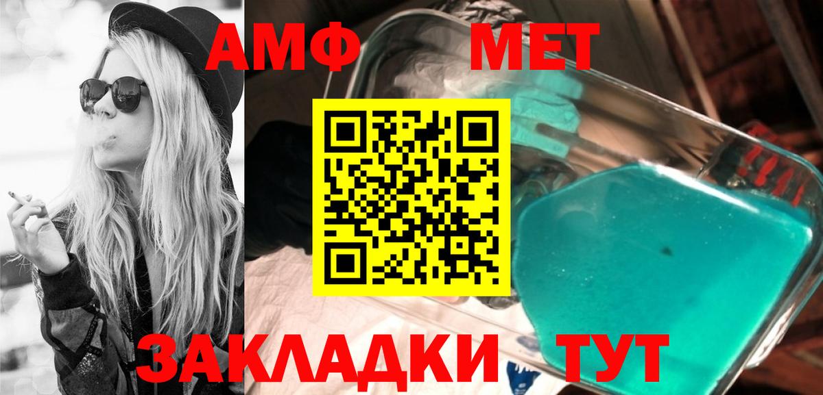 Амфетамин 97%  Вход с VPN  Amphetamine  Семилуки 