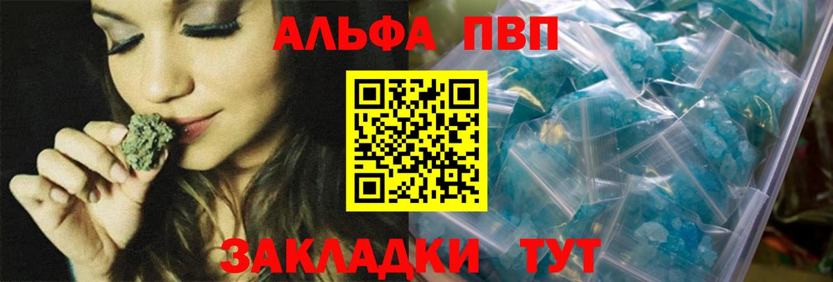 Alpha-PVP мука Семилуки