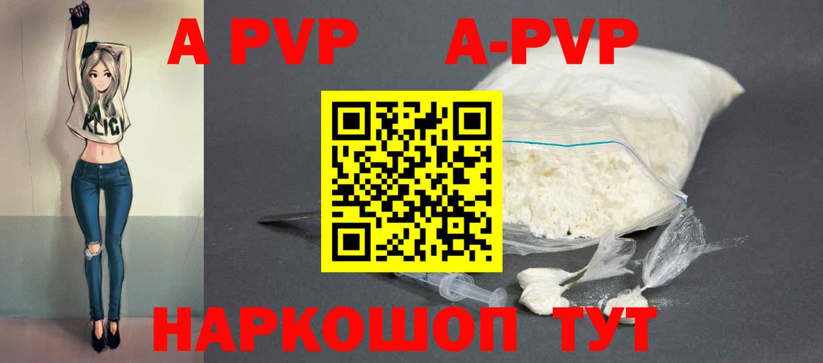 Alpha PVP крисы CK  А ПВП кристаллы  Вход с VPN  Семилуки 