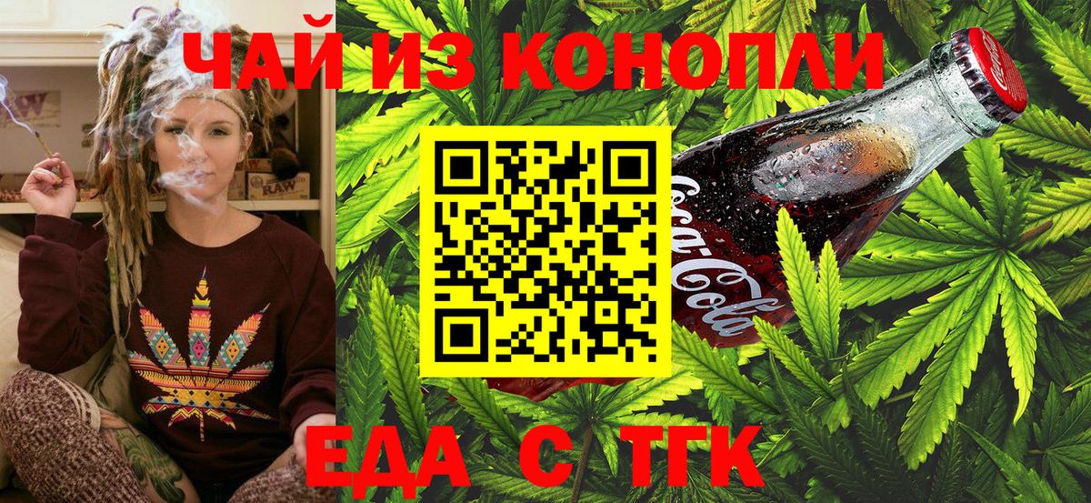 Семилуки  Еда ТГК марихуана  Вход с VPN 