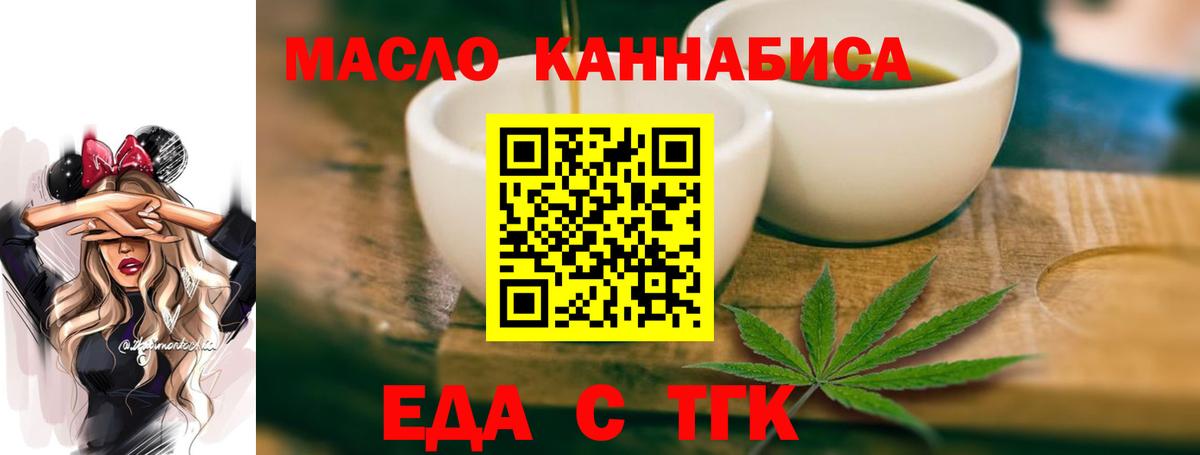 Еда ТГК конопля Семилуки