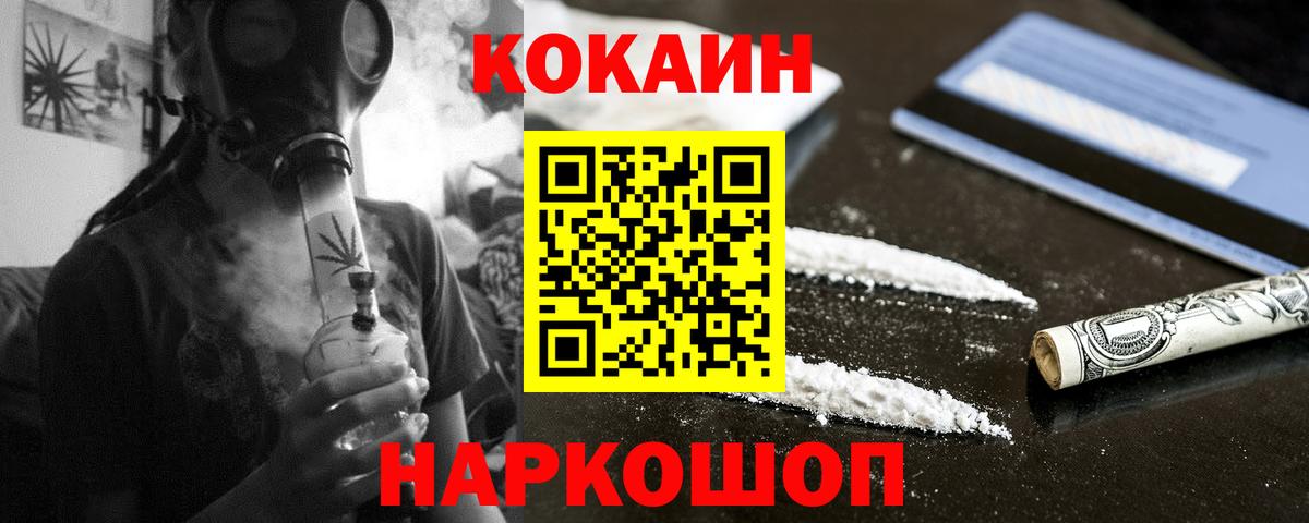 Семилуки  Cocaine Колумбийский  Вход с VPN  Кокаин 97% 