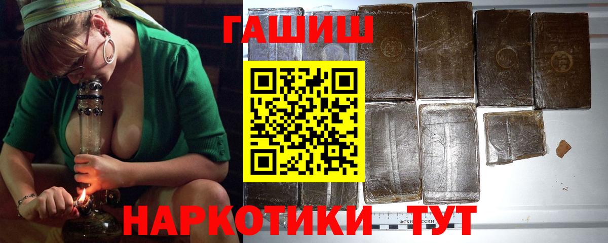 Гашиш ice o lator Семилуки