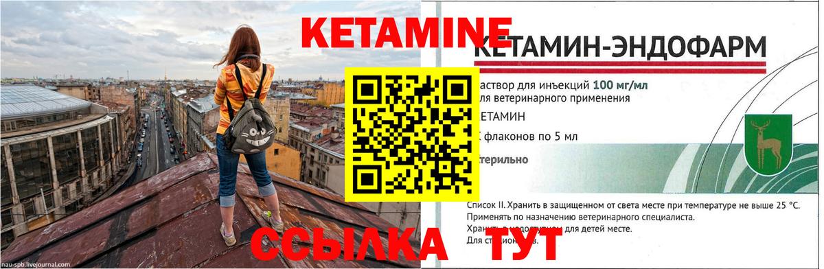 Семилуки  Кетамин ketamine  Вход с VPN 