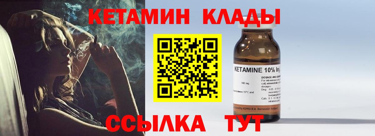 Кетамин VHQ Семилуки