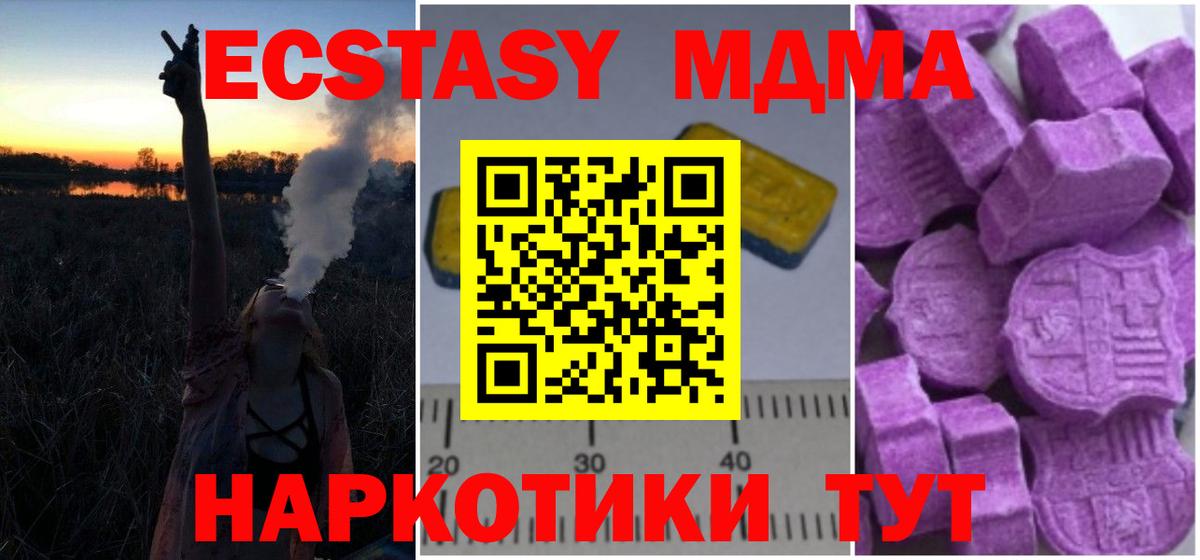 MDMA VHQ  МДМА кристаллы  Вход с VPN  Семилуки 