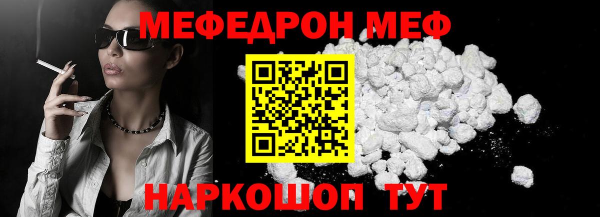 МЕФ мука Семилуки
