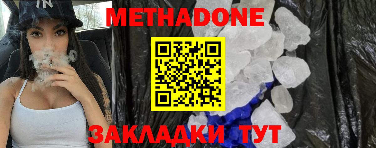omg как зайти  Метадон methadone  Семилуки  Вход с VPN  Метадон белоснежный 