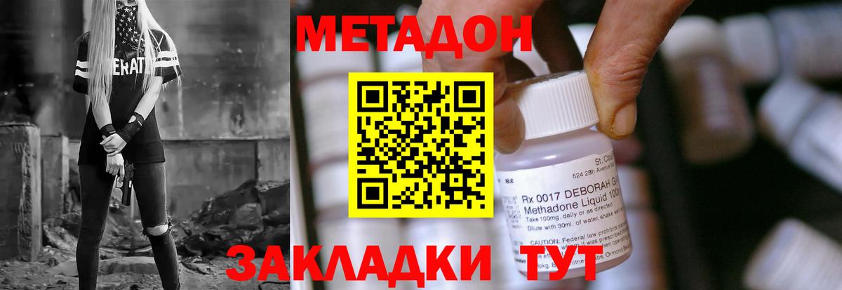 МЕТАДОН белоснежный Семилуки