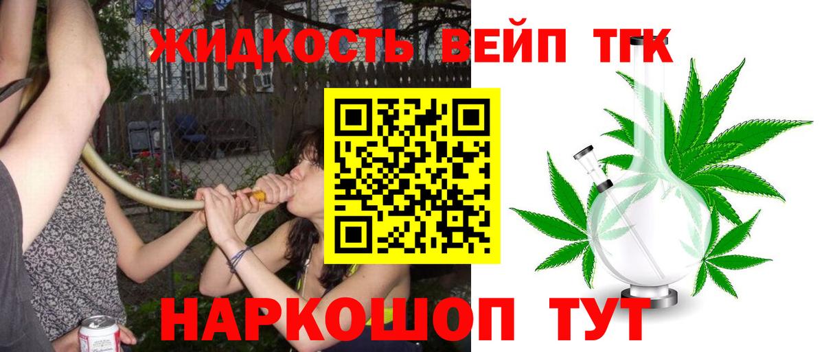 ТГК гашишное масло  ТГК Wax  Вход с VPN  Семилуки 